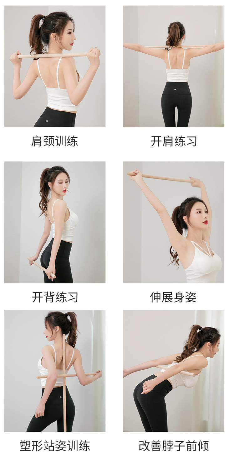 瑜伽开背棍成人形体驼背神器开肩美背十字架锻炼棒健身形体棍 身高136
