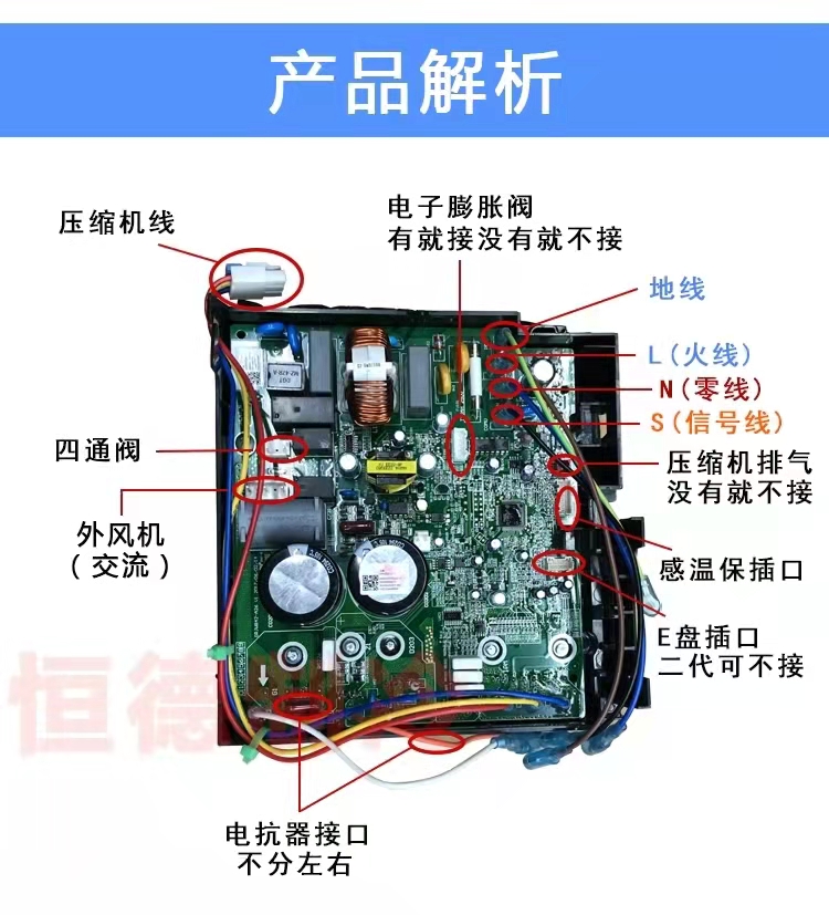 空调电路板元器件认识图片