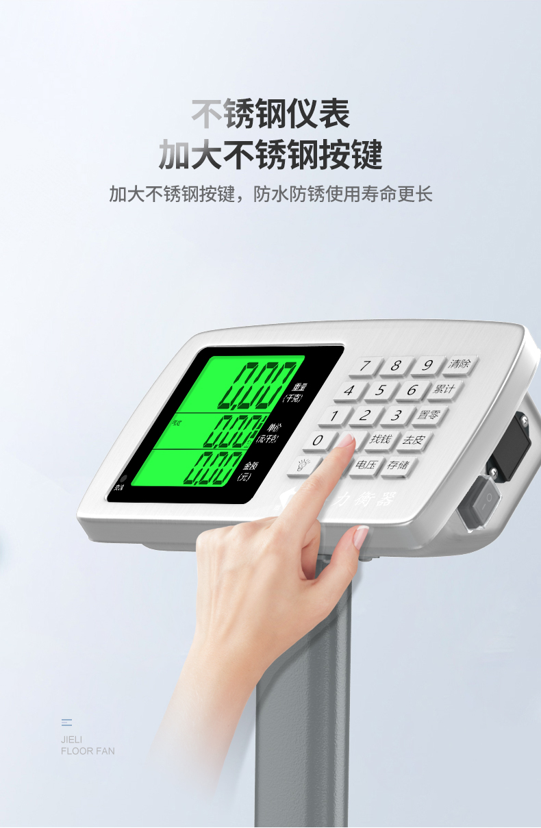 杰力电子秤商用台秤精准200小型称重家用100kg150公斤快递磅秤食品秤