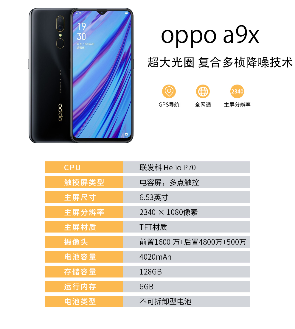 二手9成新二手手机oppoa9x快充手机通4g拍照电竞手机6128莹石紫