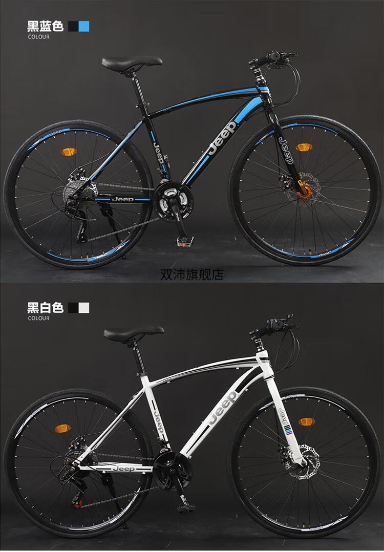 【闪电发货】赛跑车自行车公路男女式轻便单车700c弯把成人破风竞速车