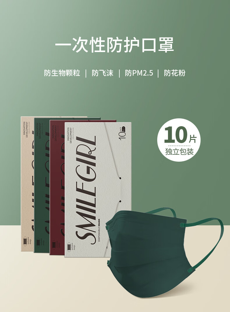 舒美佳2021莫兰迪色系口罩男女冬季独立包装一次防护性口罩抖音同款