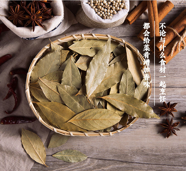 香叶大料月桂叶川菜炖肉卤水料调料调味香料香叶粉配料大全批发 香叶