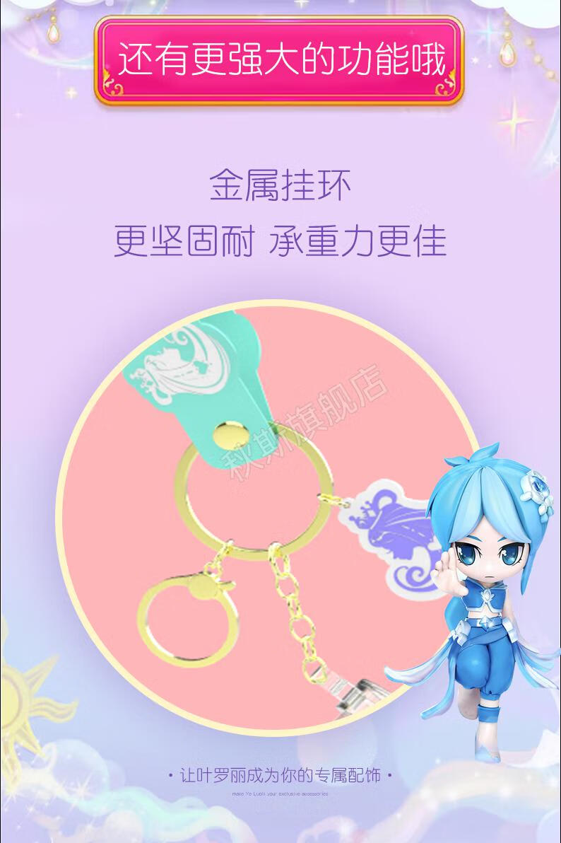 叶罗丽书包挂饰叶罗丽奶茶杯子挂饰盲盒钥匙扣女孩儿童夜萝莉冰公主