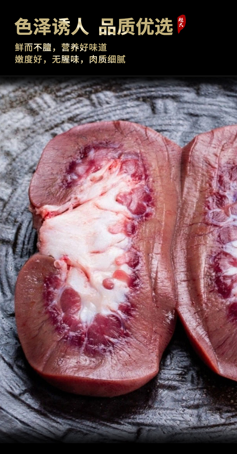 弄鱼堂新鲜保鲜农家黑猪土猪腰子精品散养猪肾猪腰花腰片猪副猪杂猪