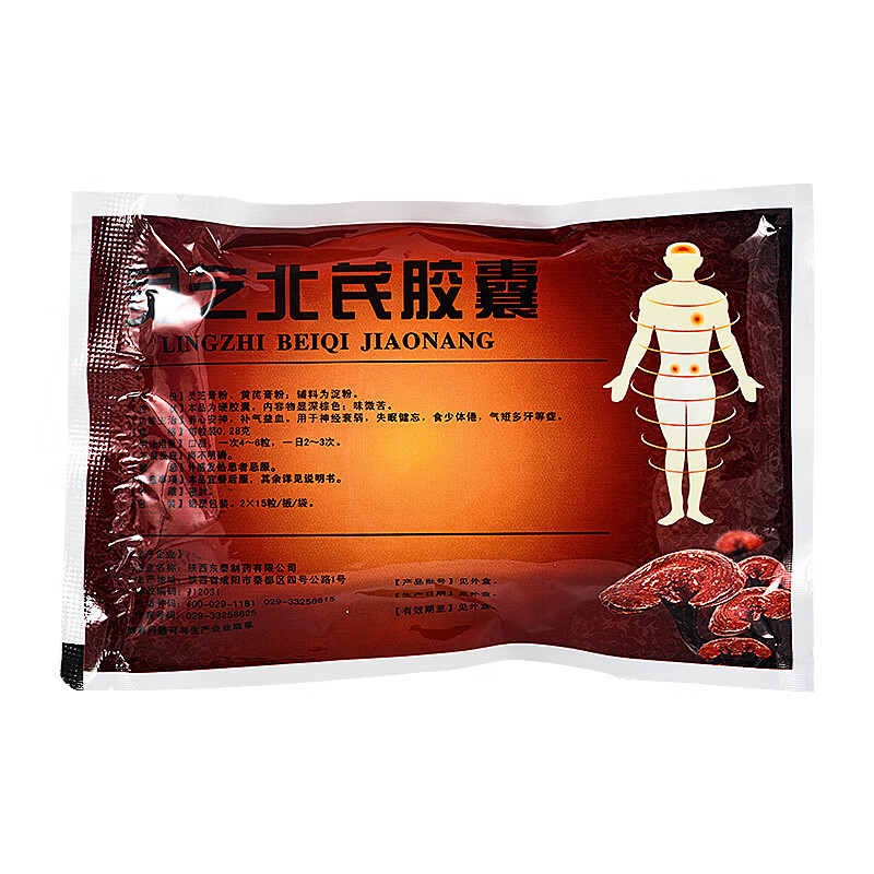 御隆灵芝北芪胶囊028g30粒养心安神补气益血1盒装