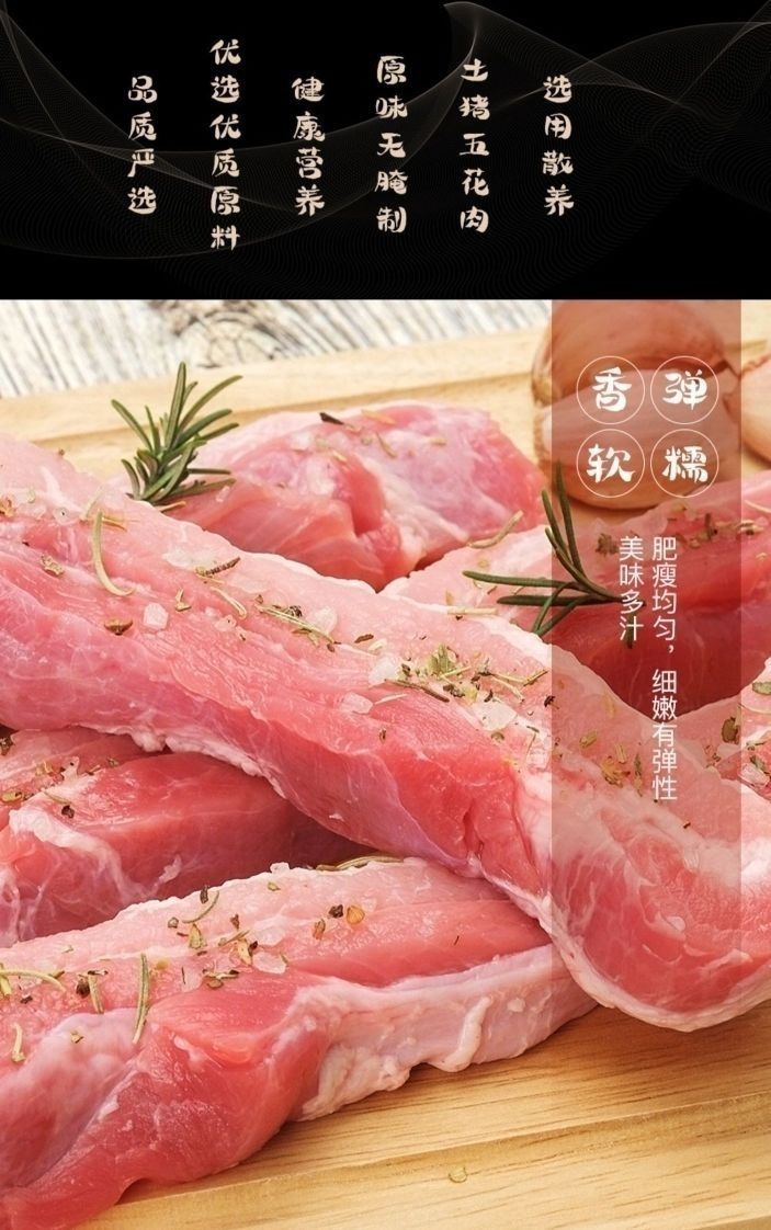 黑猪新鲜五花肉黑猪肉土猪肉整块带皮五花肉红烧肉黑猪五花肉沂蒙山土
