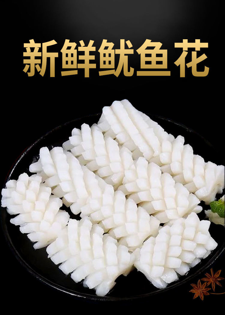 鱿鱼花冷冻鱿鱼海产品无冰衣海鲜鲜火锅食材6斤装现切鱿鱼花无冰衣