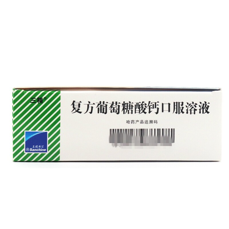 三精复方葡萄糖酸钙口服溶液10ml12支儿童老人补钙妊娠哺乳期补钙1