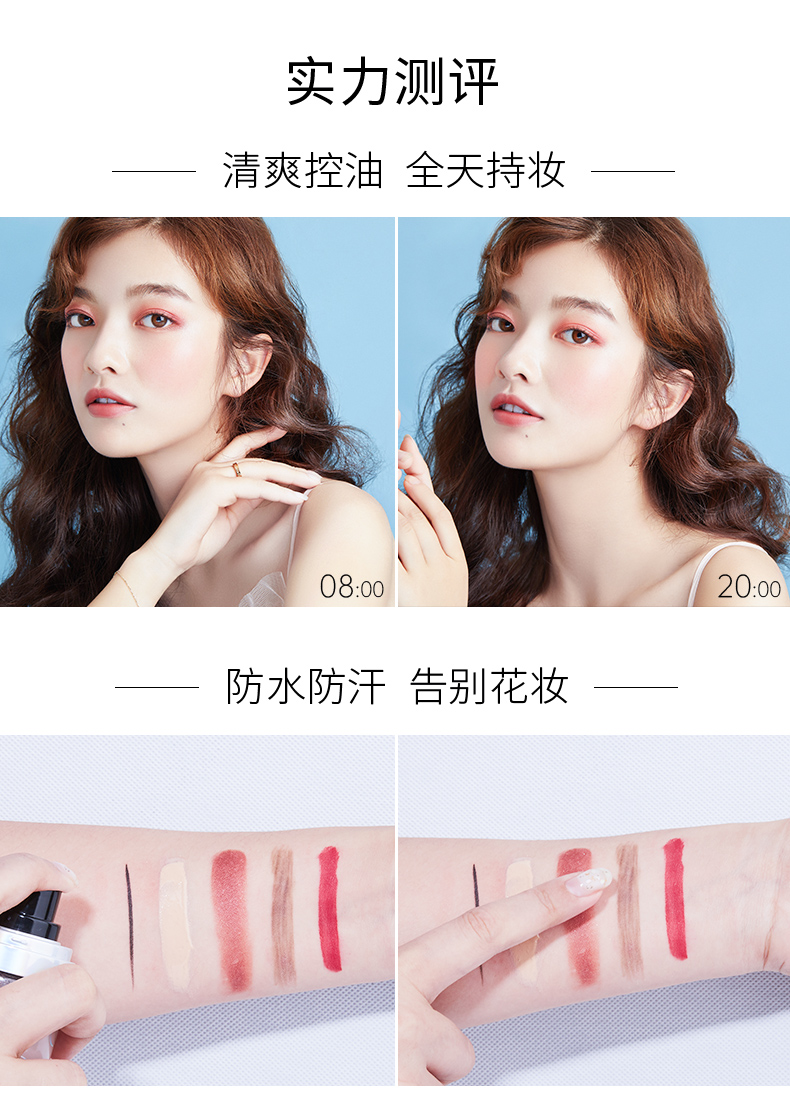 凯芙兰流沙定妆喷雾快速持久定妆不易脱妆控油保湿化妆补水100ml女