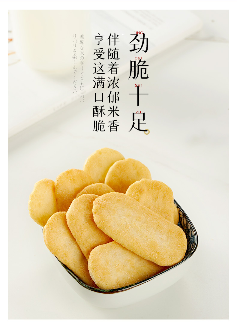 盼盼雪米饼香米饼休闲膨化零食雪饼408g袋雪米饼408g约37枚