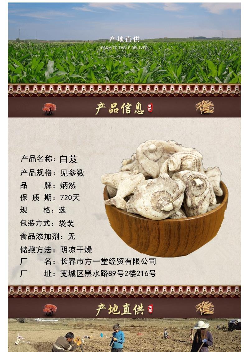 白芨个100克 白及整个旱白芨白鸡磨白芨粉