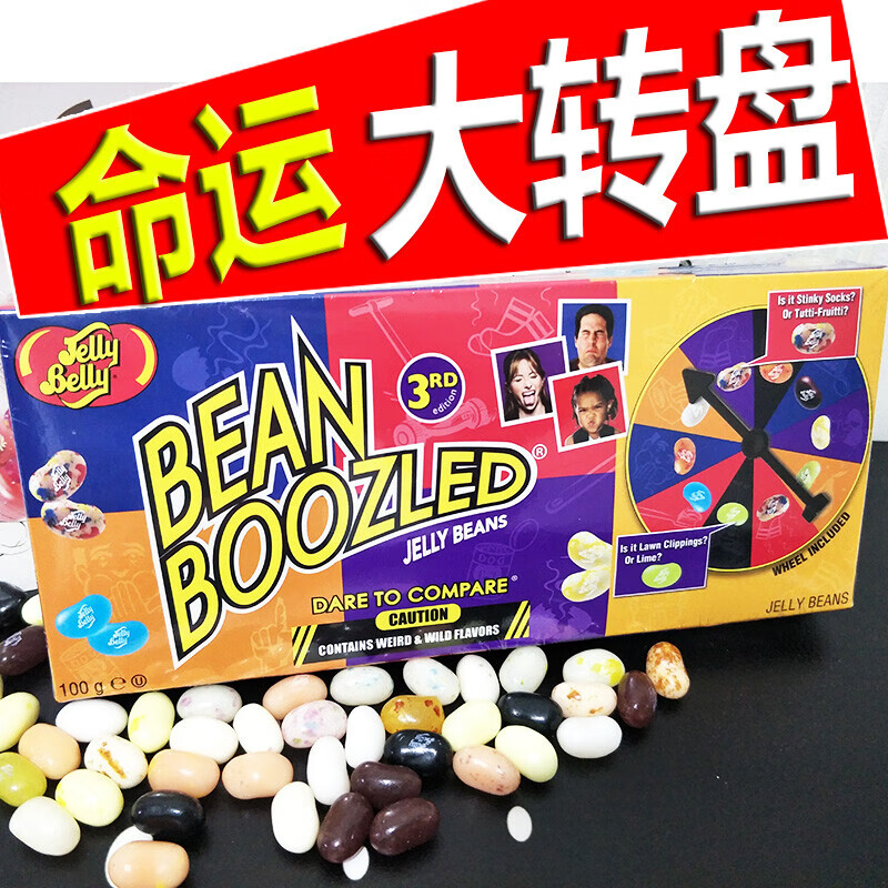 网红糖糖果哈利波特怪味豆恶搞整人整蛊迷惑怪味糖 鼻屎臭味 整蛊怪味