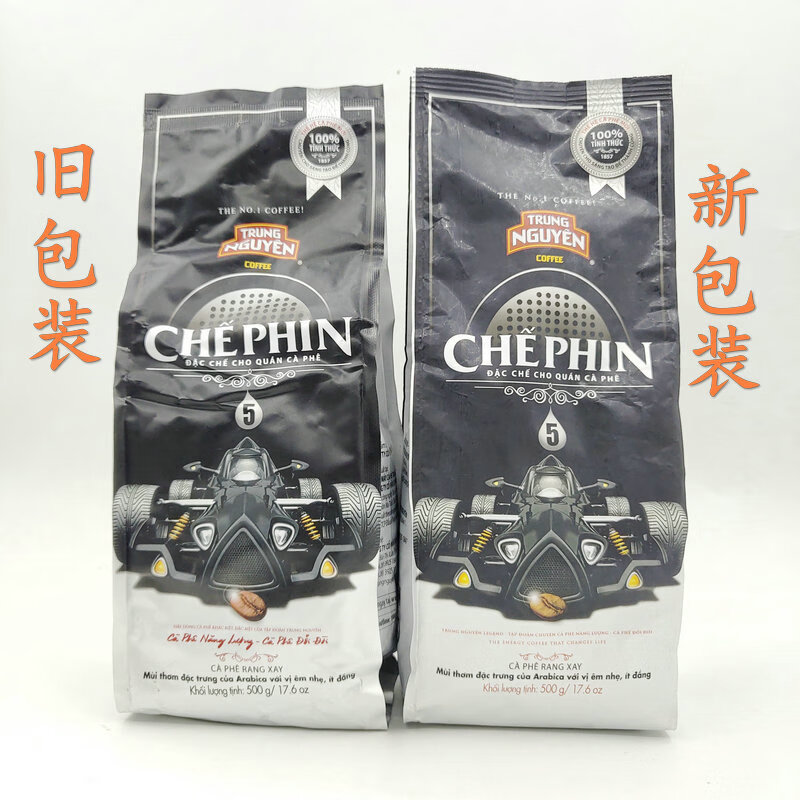 5折越南中原chephin5号阿拉比卡culi豆混合研磨滴咖啡粉滴漏壶