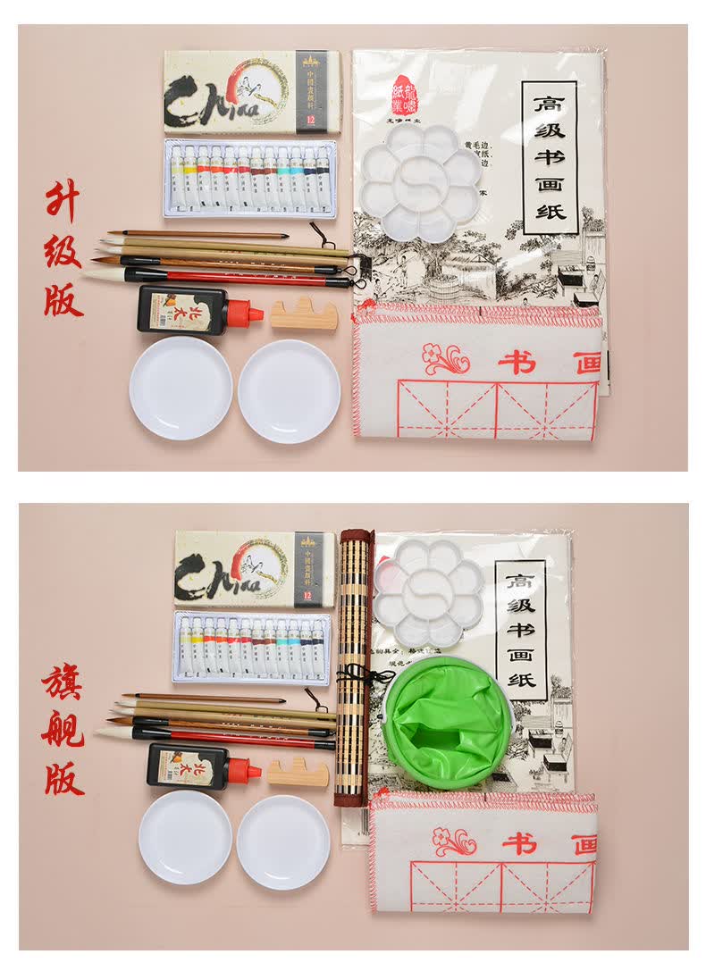 国画工具套装 小学生国画工具套装初学者工笔写意山水回忆画中国画