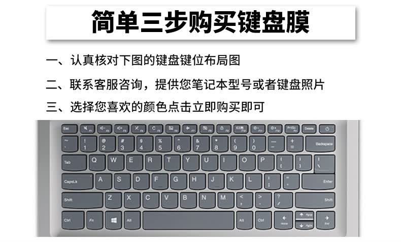联想小新142019键盘膜笔记本小新潮700014英寸保护贴膜ikbr电脑防尘罩