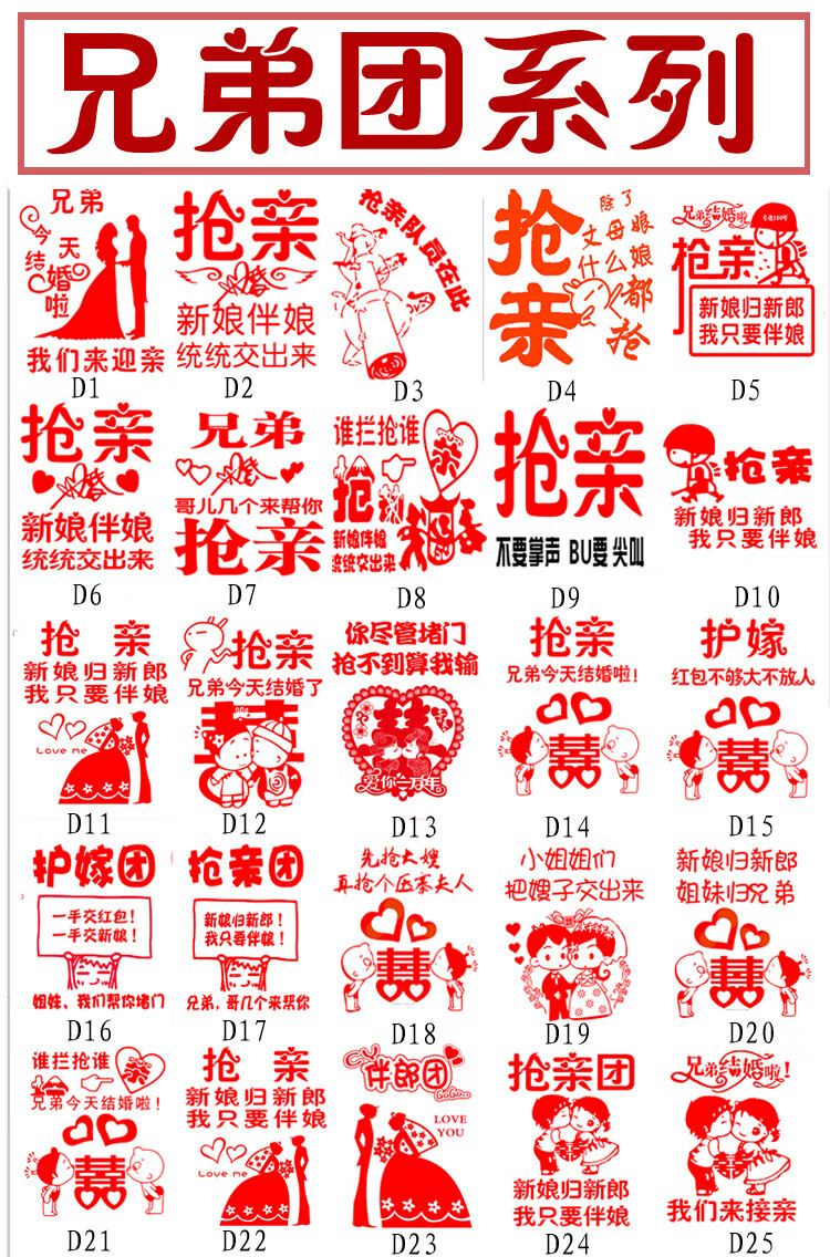 结婚兄弟抢亲抢亲团t恤伴郎创意搞笑喜字结婚衣服diy姐妹装迎亲服短袖