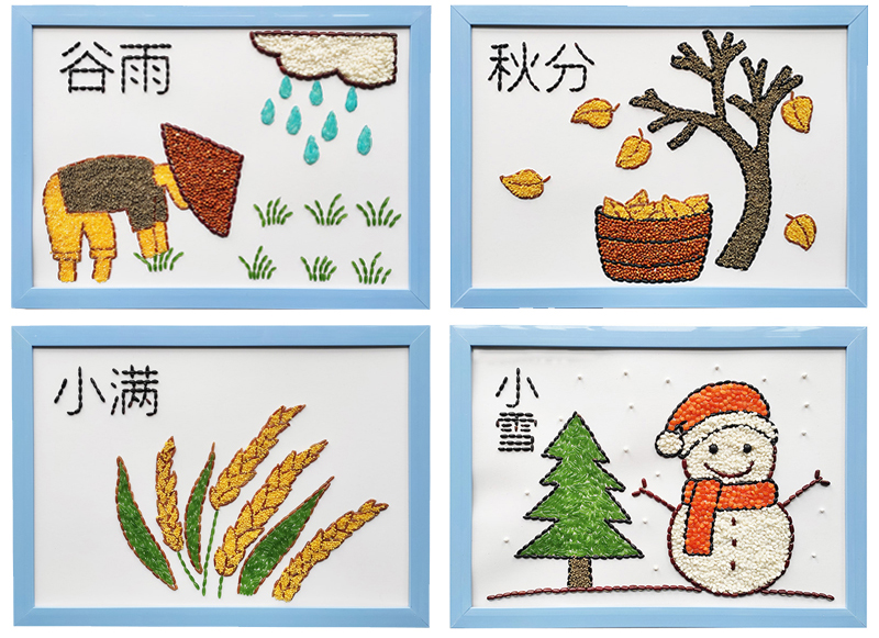 二十四节气农历五谷杂粮豆种子diy贴画亲子活动幼儿园手工材料包品质