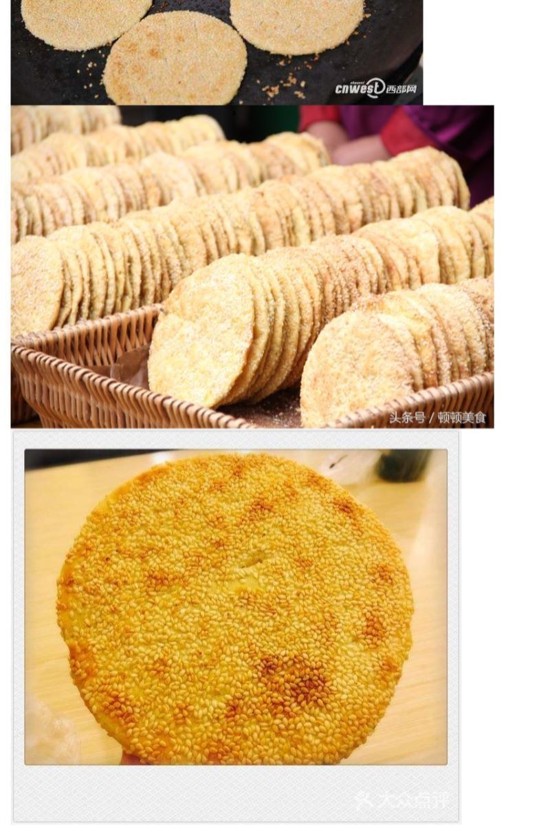 安康汉阴炕炕馍陕西特产芝麻饼子陕南手工制作酥饼咸甜味10个 甜味10