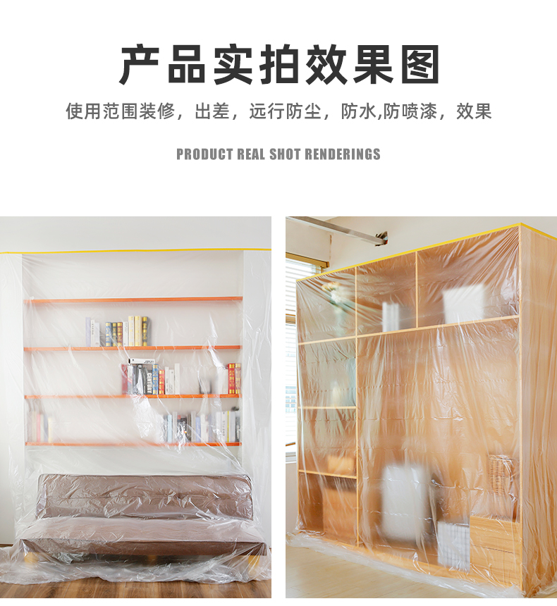防灰尘遮盖布床上用防尘布遮盖防灰尘家用保护一次性装修塑料膜沙发床