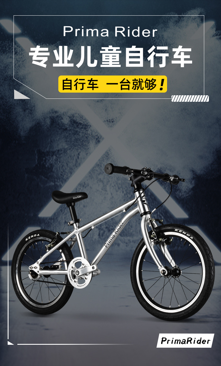 美国普瑞玛儿童自行车中大童男女孩单车山地脚踏车6岁primarider16寸