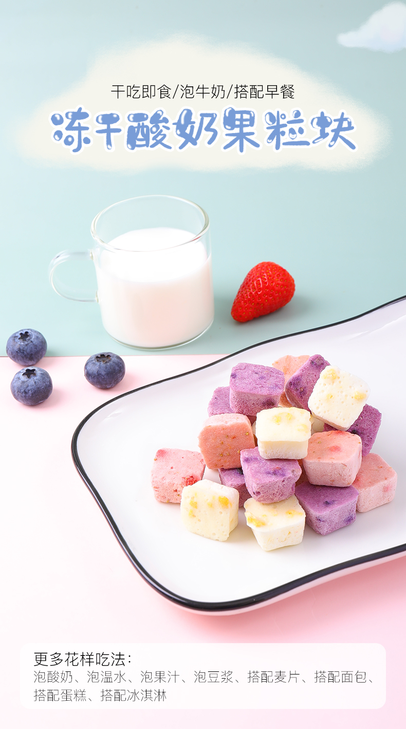 冻干酸奶块冻草莓水果干卡脂网红低办公室小零食1包3种口味混合100g约