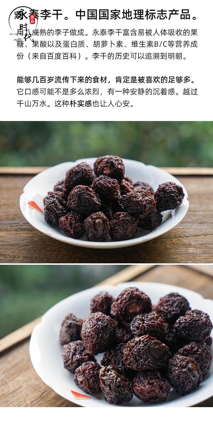 流口水了一枚酸爽又肉厚的永泰芙蓉李子干酸甜果脯可口芙蓉李干