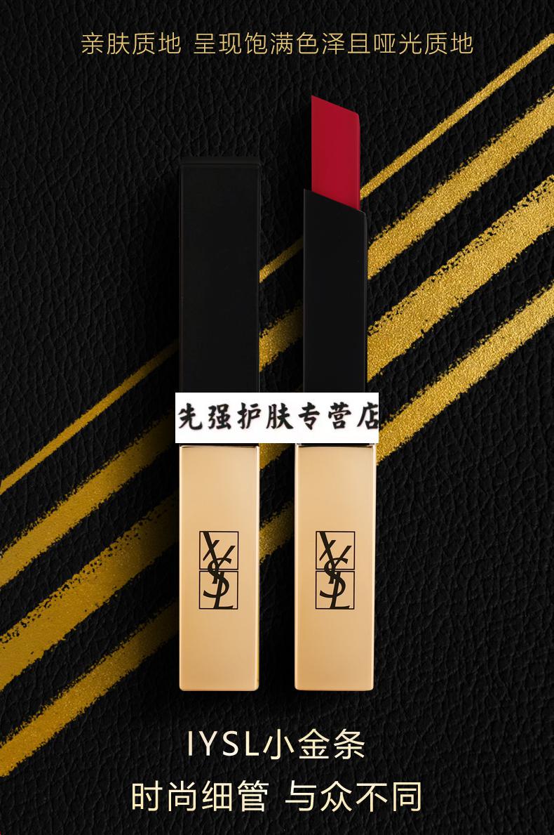 Ιysl小金条n21小粉条滋润哑光小样七夕礼盒装 小金条n°9 棕调酒红