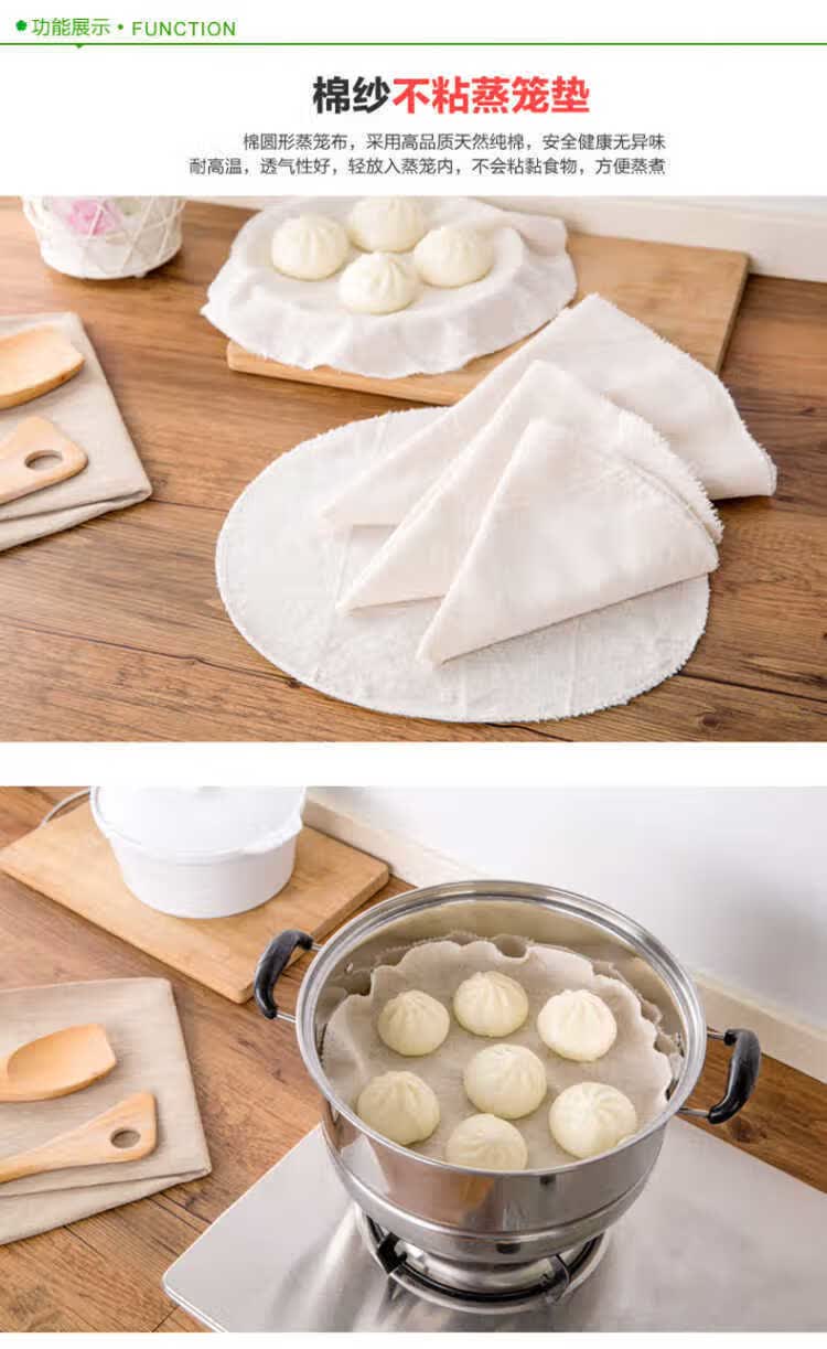 爱普登家用纯棉不粘蒸笼布蒸笼纸蒸布笼布馒头垫布包子屉布圆形蒸馍