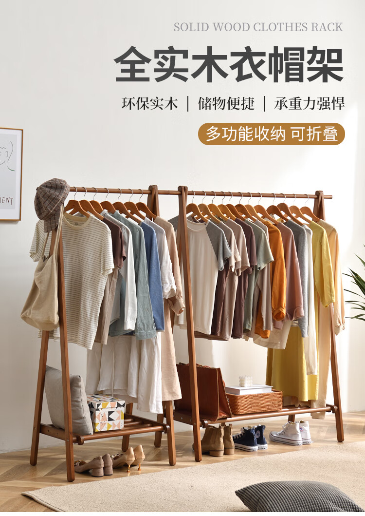 放衣服架子衣架落地卧室家用实木衣帽架简易木质挂衣服置物架挂衣架子