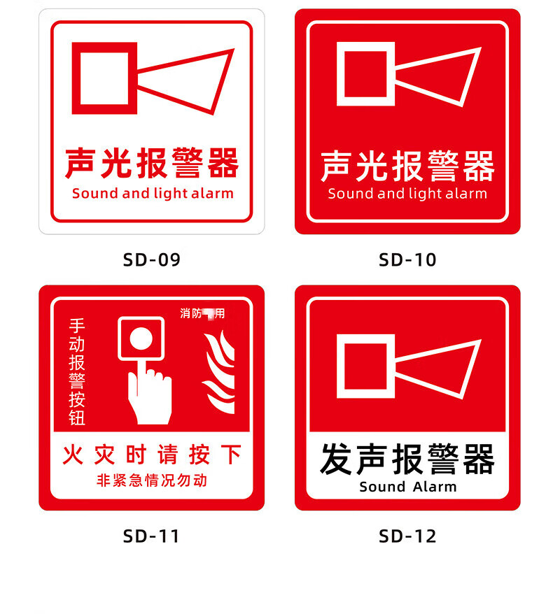 亚克力手动报警按钮标识牌消火栓启汞发声手报消防声光报警器标牌