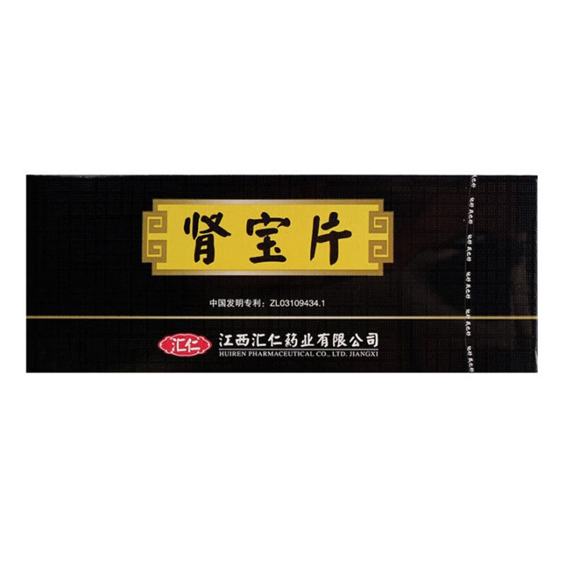 汇仁牌汇源牌肾宝片126片 汇元汇人贤宝片【可搭增强硬度鹿茸鹿蓉颗粒