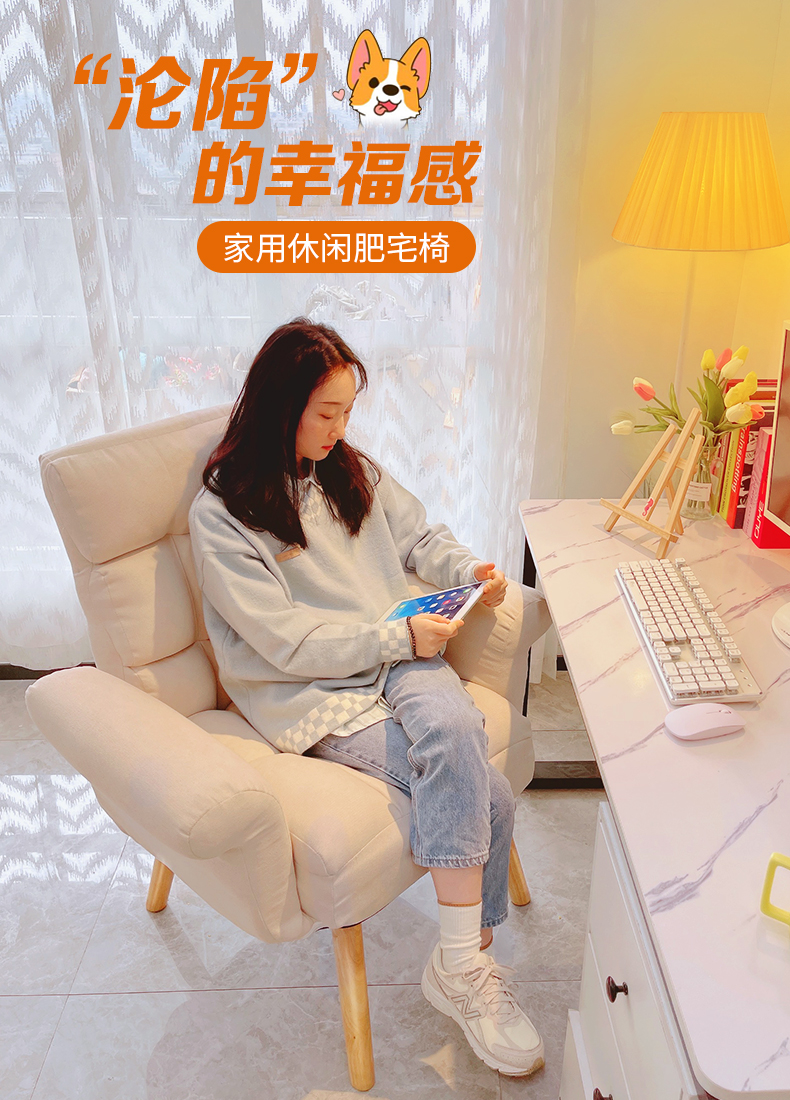 欧吉懒人沙发电脑椅卧室单人沙发靠背椅家用休闲阳台躺椅折叠沙发椅子 米色