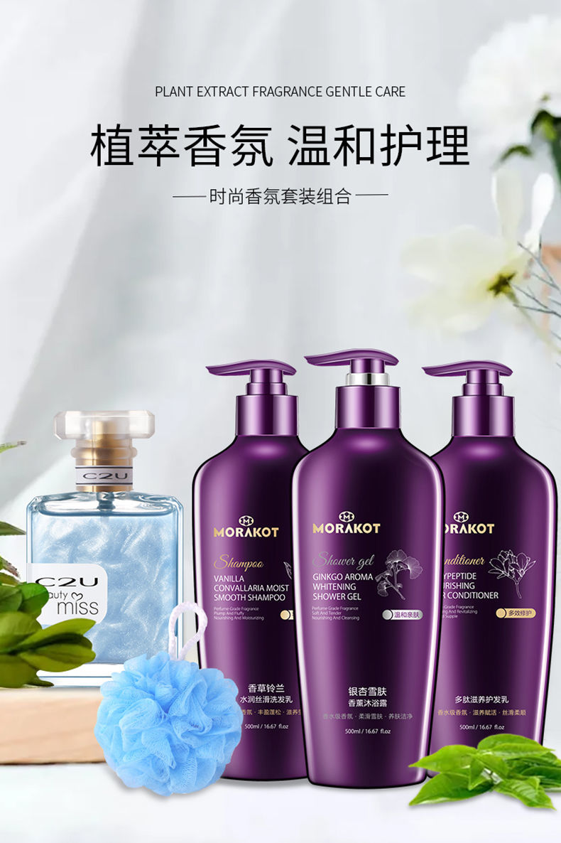 自营京品莫拉克洗发水莫拉克改善毛躁开叉护发去屑止痒洗发乳淡香洁净