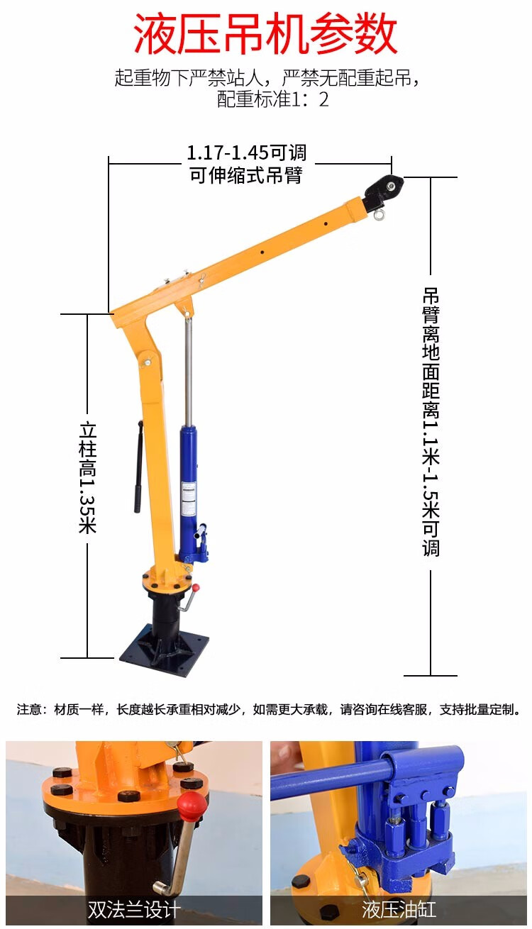 车载吊机12v小型车用小吊运机220v随车吊1吨家用电动葫芦液压货车吊车