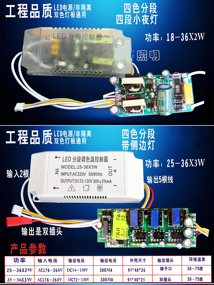 驱动吸顶灯控制三色分段整流器水晶灯镇流变压器单色方形公插头824x1w