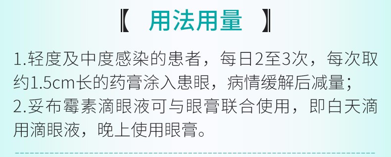 托百士 妥布霉素眼膏 3.5g 5盒【图片 价格 品牌 报价】-京东