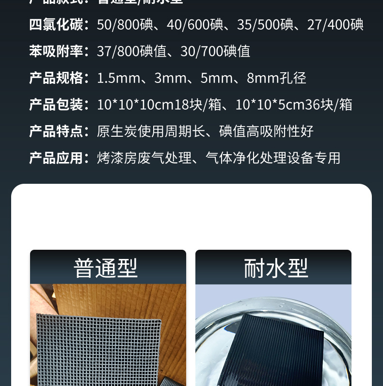 工业用蜂窝活性炭防水方块喷漆烤漆房800碘值 工业废气处理专用 普通