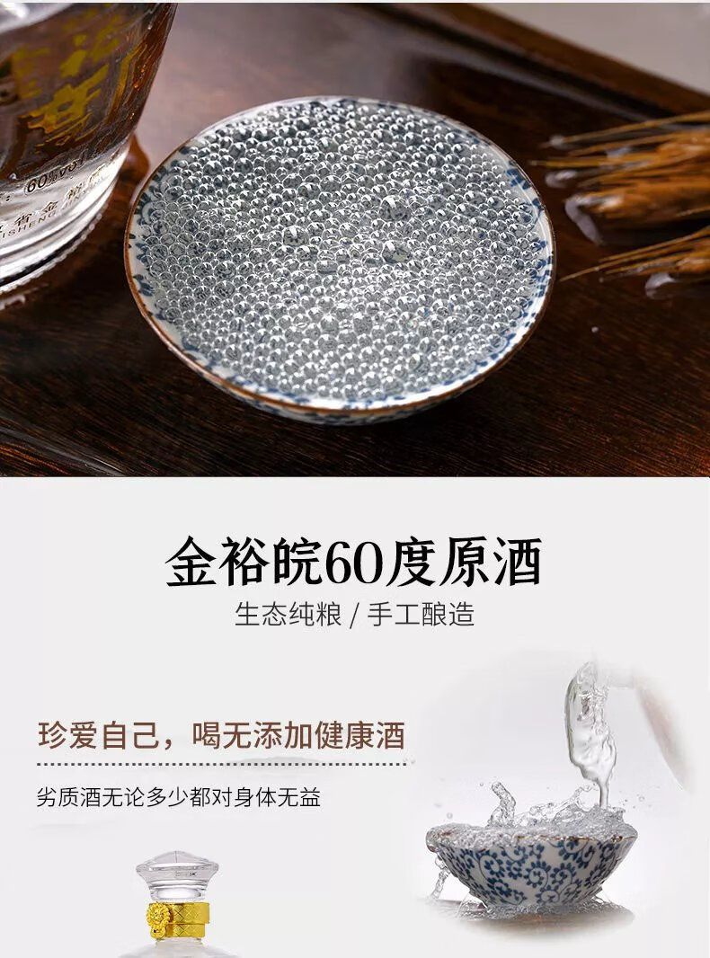 1000ml/瓶 浓香型原浆纯粮食白酒金裕皖纯粮酒 金裕皖60度原浆酒1000