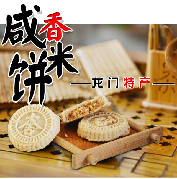 客家米饼龙门炒米饼惠州特产咸香米饼杏仁芝麻花生达源淮山甜米饼甜香