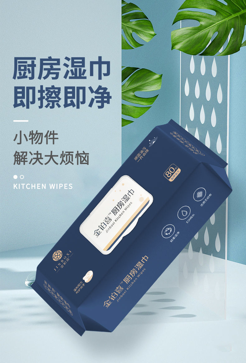 金铂喜厨房湿巾家用厨房强力清洁去油污专用大包装一次性抹布五包400