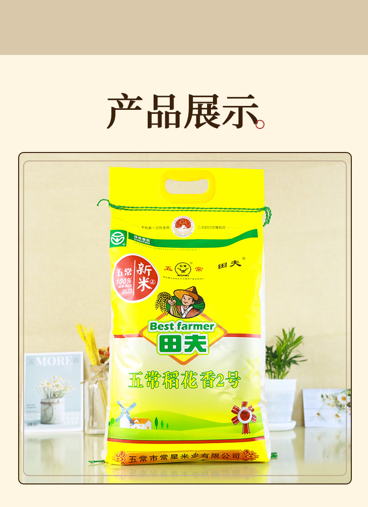 5折稻花香米20斤装长粒2021年新米2号19266东北大米10kg