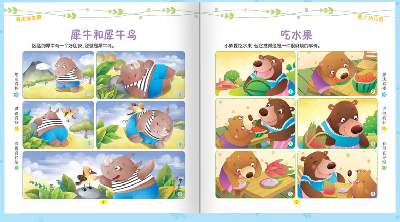 【看图编故事3本】百度云网盘pdf下载 - pdf电子书免费下载