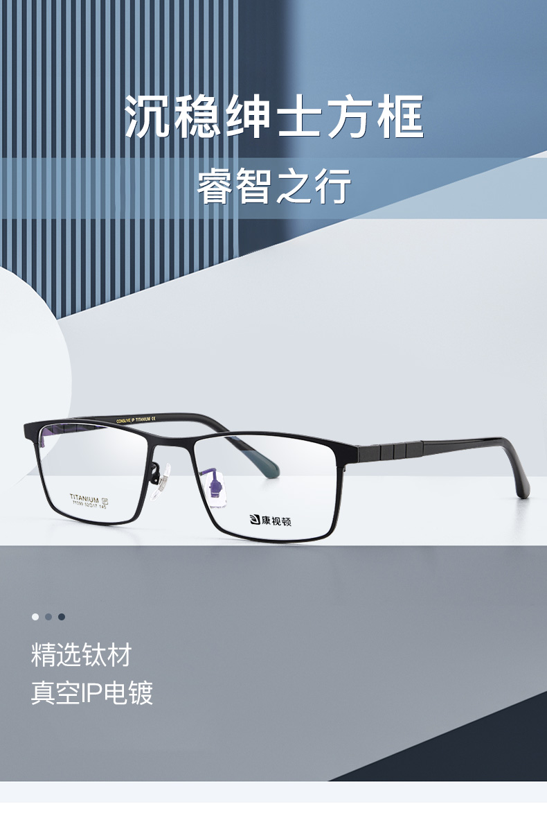 康视顿眼镜轻钛材近视镜框简约中性百搭眼镜架可配度数71099哑黑c01