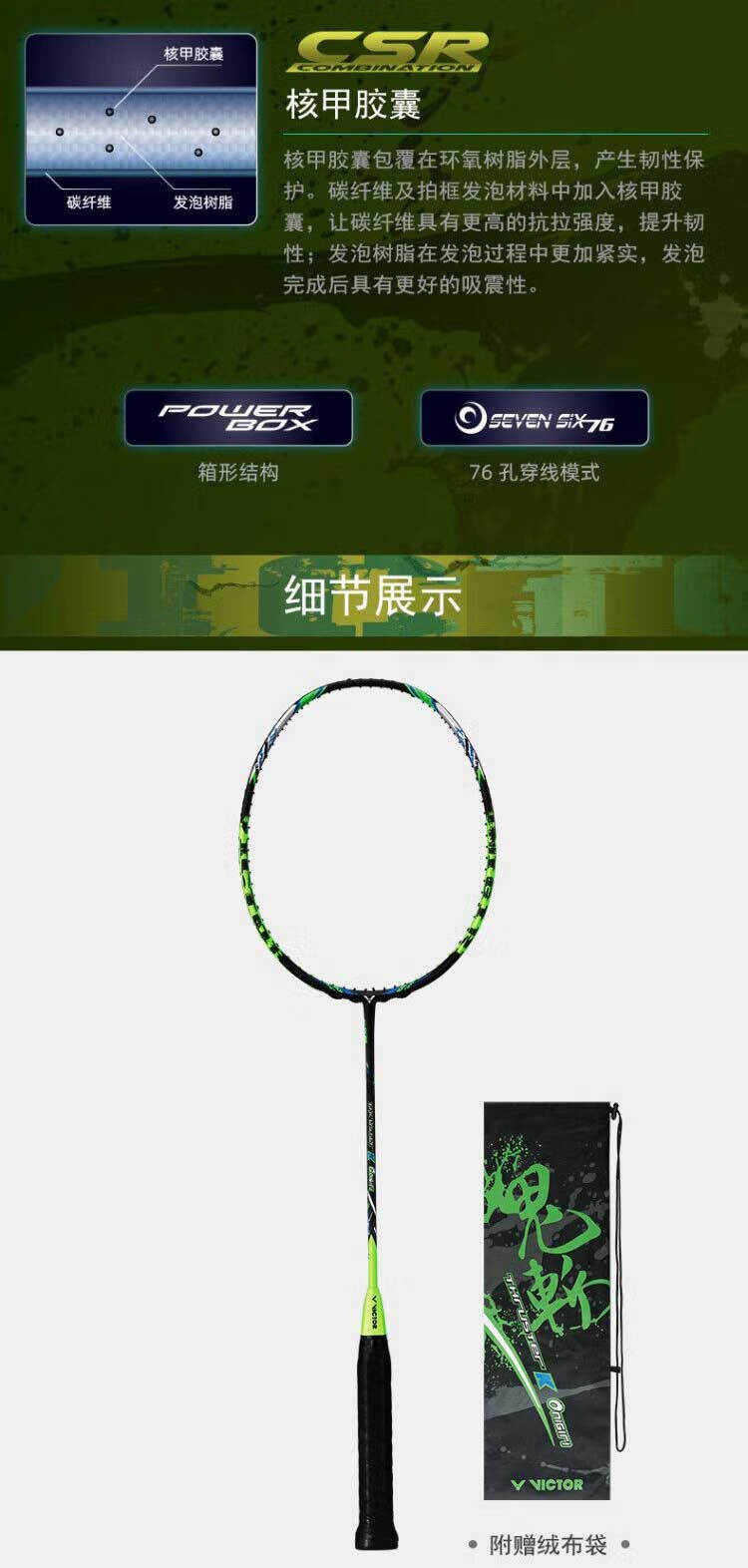 12钜惠】victor胜利羽毛球拍鬼斩tk_onigiri比赛专用超轻单拍全碳素