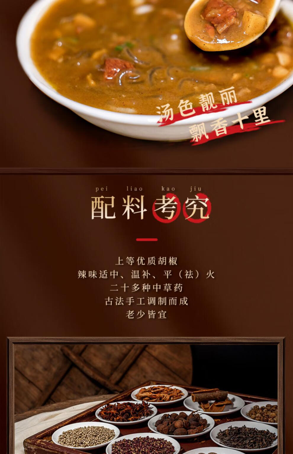 茗老汉 丁国华胡辣汤北舞渡河南特产正宗牛肉羊肉袋装逍遥镇糊辣 速食