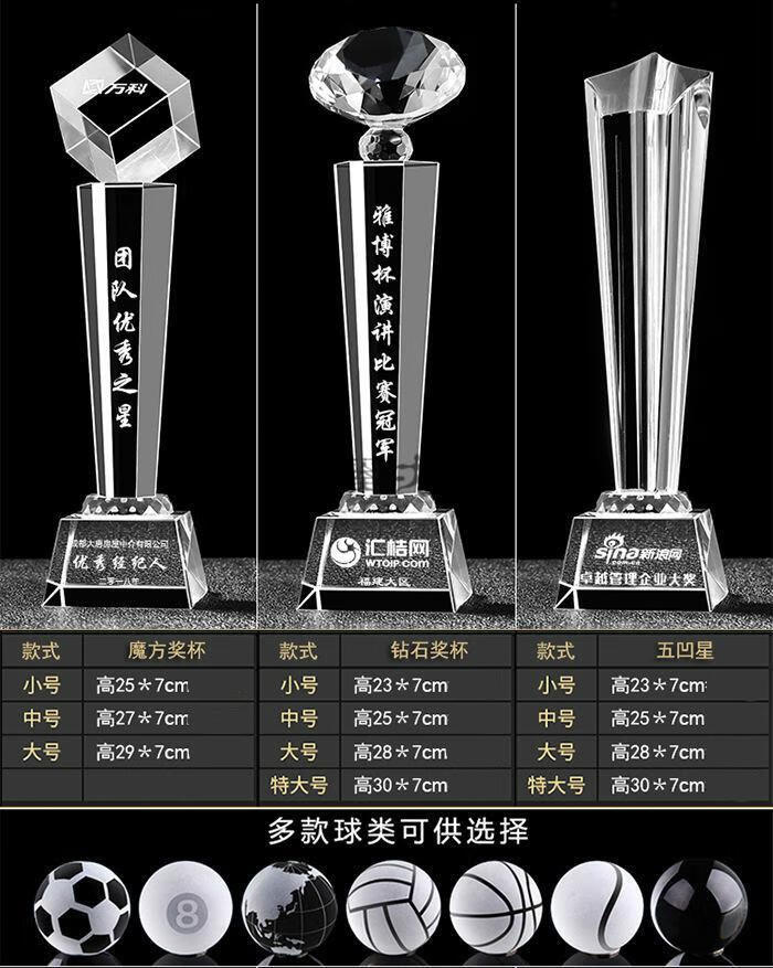 仓梵 制作定做水晶奖杯篮球比赛定制刻字奖杯创意礼品定 服务之星