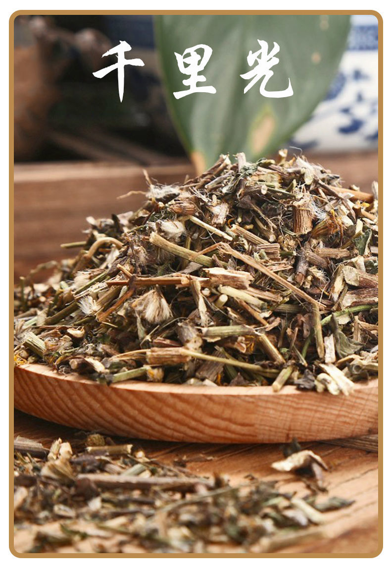 千里光中药材小孩洗澡泡澡九里光黄花母九里明中草药千里光1000克