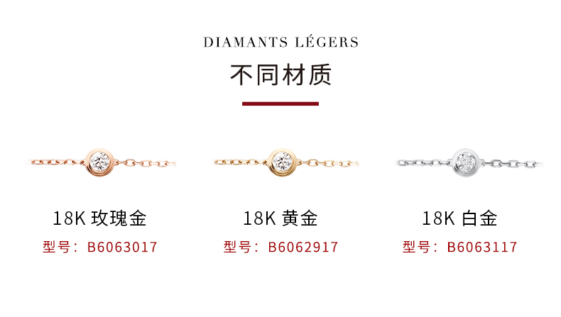 cartier卡地亚diamants légers系列 玫瑰金黄金白金镶钻手链预售代购