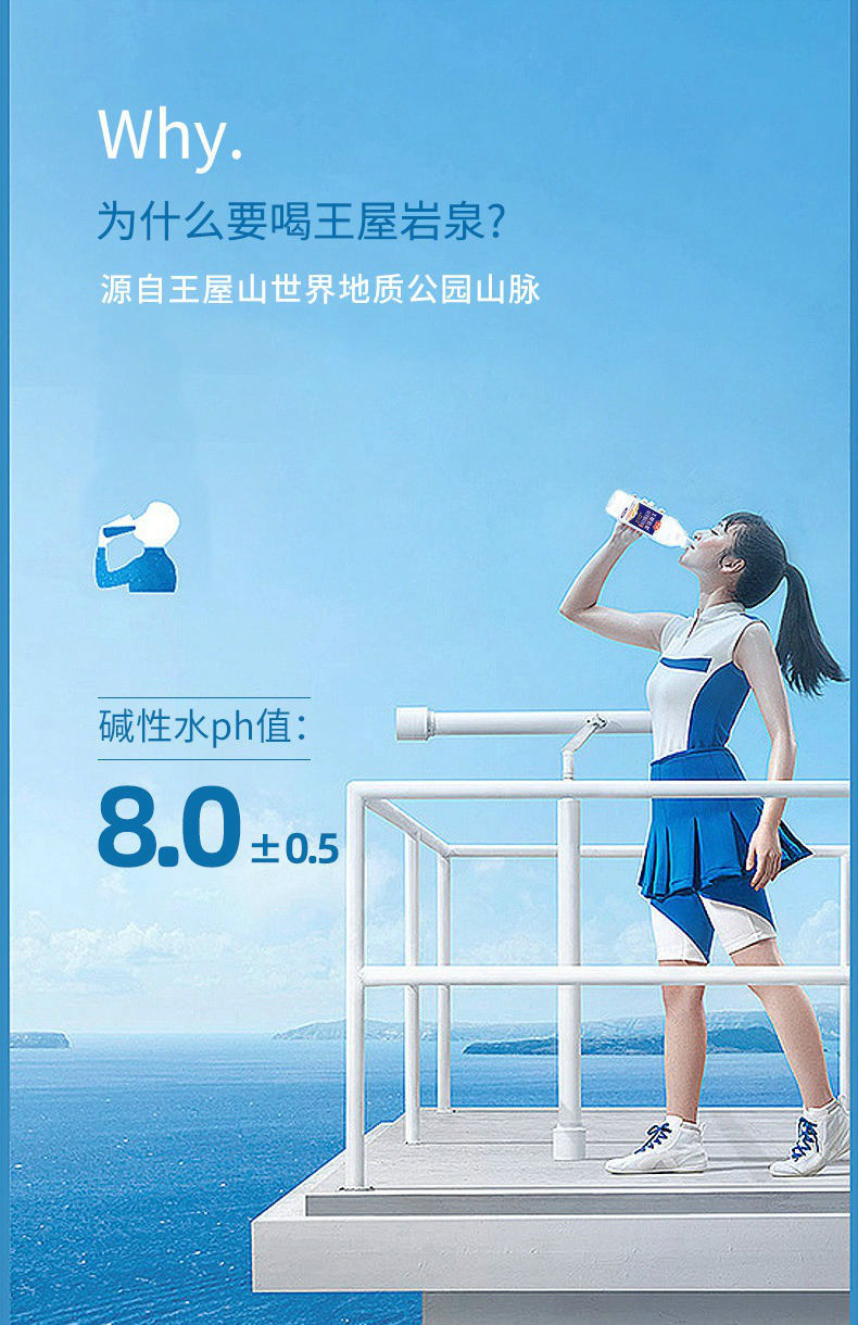 王屋岩泉苏打水500ml15瓶无蔗糖弱碱性苏打水王屋山岩泉气泡水500ml15
